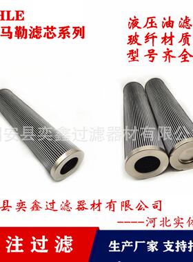 PI24063RNSMX16PI25063RNSMX25液压油滤清器滤清器滤芯