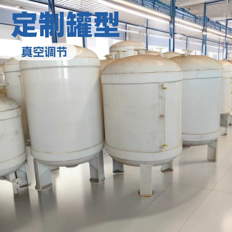 现货供应各种规格聚丙烯PP储罐塑料搅拌桶PP真空计量罐耐酸耐碱