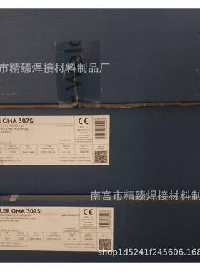 奥钢联伯乐BOHLERGMA307Si不锈钢焊丝ER307Si奥氏体不锈钢焊丝