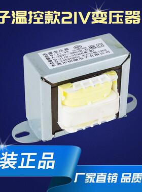 清川小蜻蜓定时款节能直立式饮水机红白黑12V/21V-350mA变压器
