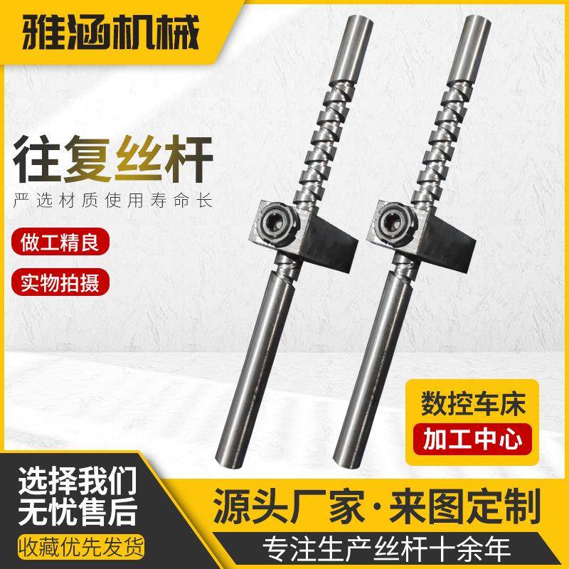 梯形丝杆T型螺杆螺母不锈钢丝杆铜螺母左右牙丝杆长丝杠往复螺杆