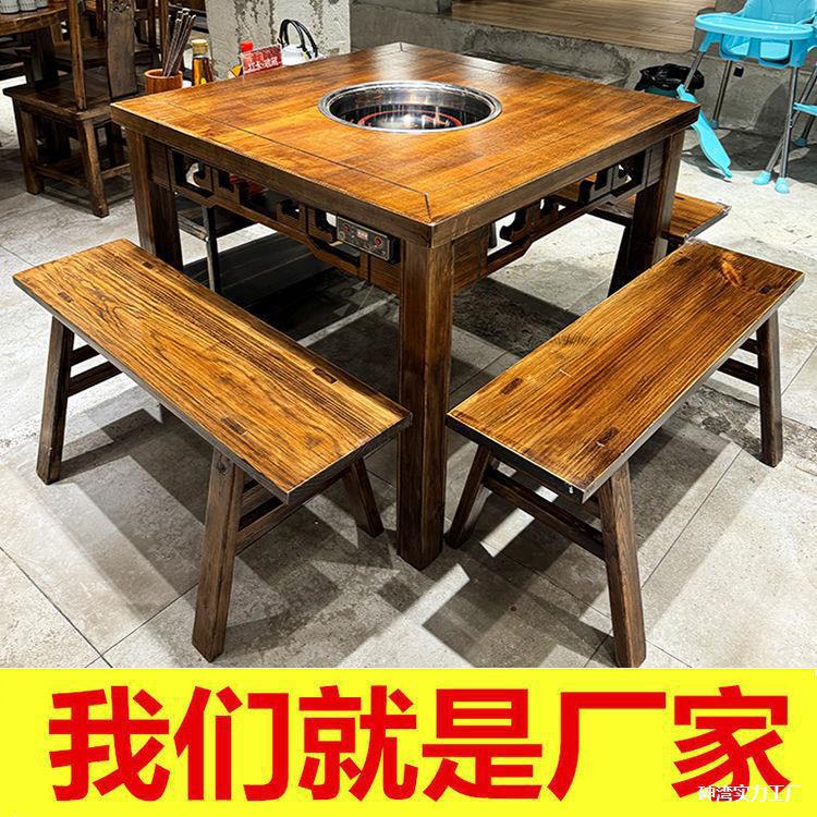 火锅桌子商用实木火锅桌仿古雕花重庆大理石火锅桌椅电磁炉火锅