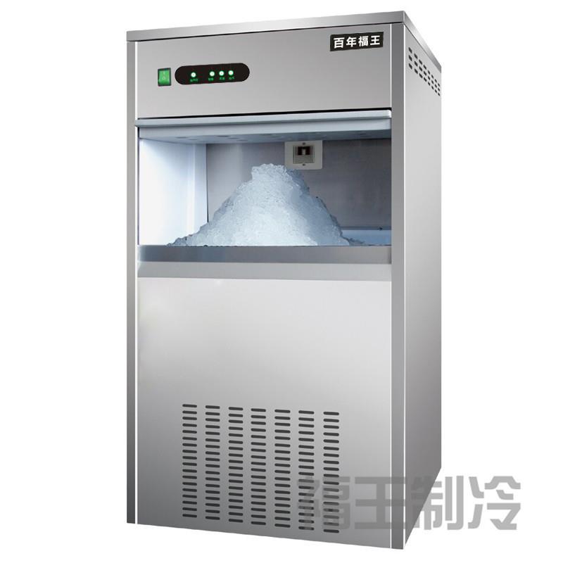 生物化学雪花制冰机BNS-20商用全自动雪花制冰机系列冰砂机