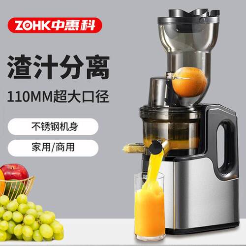 中惠科榨汁机汁渣分离家用不锈钢原汁机水果商用自动小型炸果汁机