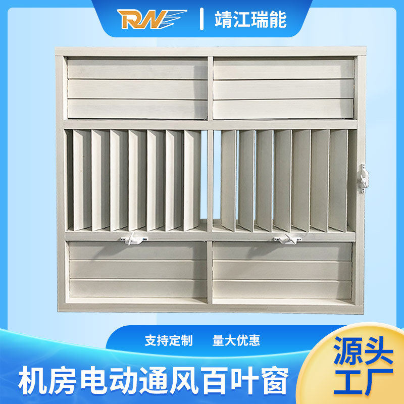 数据中心机房铝合金通风百叶窗手动可调180度百叶隔音散热