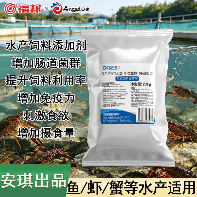 安琪福邦益水利生水产生物饲料发酵剂调节肠道增强体质改善水质