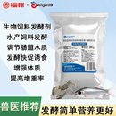 安琪福邦益水利生水产生物饲料发酵剂调节肠道增强体质改善水质