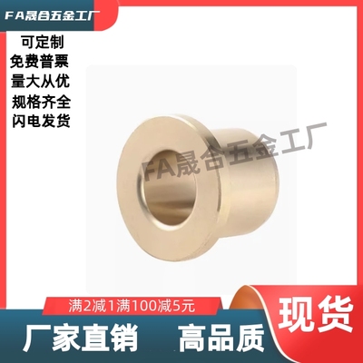 无油衬套 OFG31-d5d6d8d10d12d13d15d16d20-L10L12L15L20L25L30L