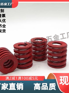 红色模具矩形弹簧/SWM18/20/25/30/10//22/35-80/90/100/125/150/