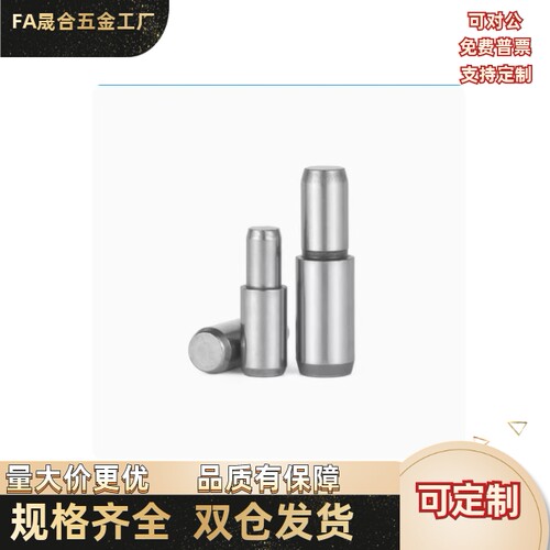 BLY01-D5D6D8D10-L15L25L20L30L35L40L45L55L70L 椎角圆型定位销