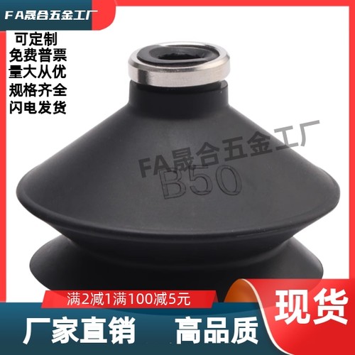 SMC双层风琴真空吸盘ZP06/08/10/13/16/20/25/32/40/50BS/BN吸嘴