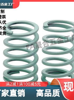 YSWY-D11D12.5D16.5D20.5-L20L25L30L35L40L45L50 淡绿色矩形弹簧