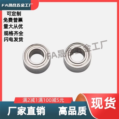 深沟球轴承 双面带防尘盖式 BAY6203ZZ-SUS/BAY6703/6803ZZ-J-SUS