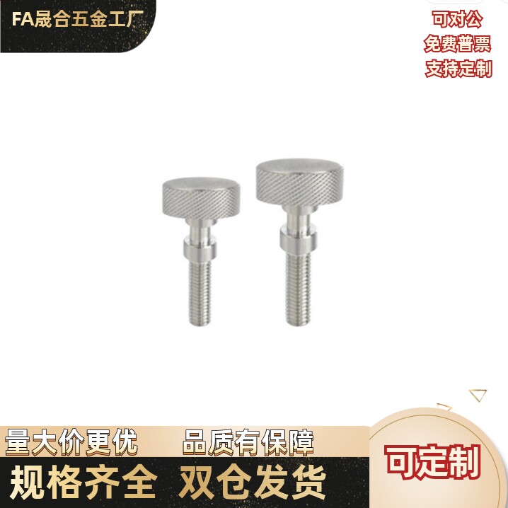 滚花型手拧止动调节旋钮型AJSTKS3/5/4/6/8-15/20/25/30/35/40/45