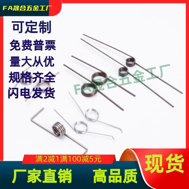 扭簧 FHC03-D2D3D4D5D6-n2n3n4n5-d0.2d0.3d0.4d0.5d0.6d0.8d1.0