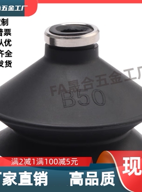 SMC双层风琴真空吸盘ZP06/08/10/13/16/20/25/32/40/50BS/BN 吸嘴