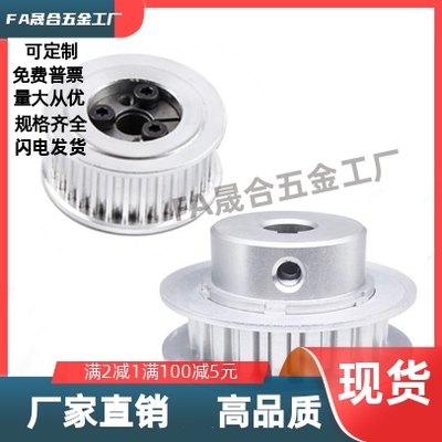 同步带轮HTPA24S5M150-A-P5 6 7 8 N10 12 14 15 16 17 18 19 20