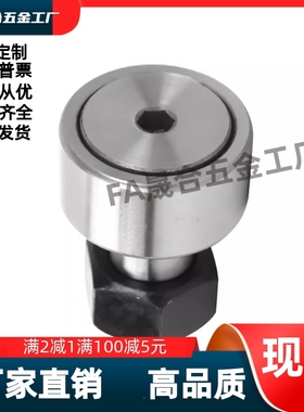 凸轮轴承随动器BPY01/BPY11/BPY03-d12d16d18d20-D30D32D35D40D52