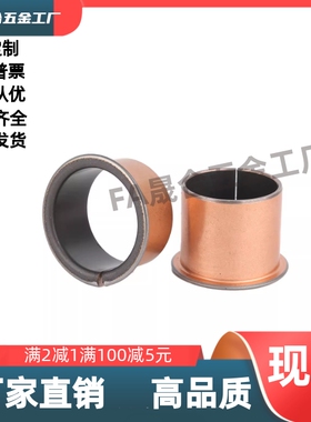 肩型 无油衬套 OFV02-d25d30d35d40-L10L20L15L25L30L35L40L50L /