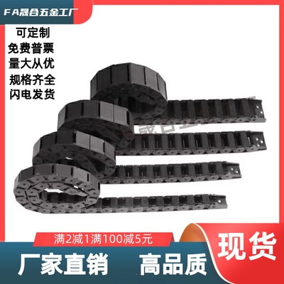 F37拖链VBD32-F25-R28/R38/R48/R60/R75-N10/N15/N23/N30/N50