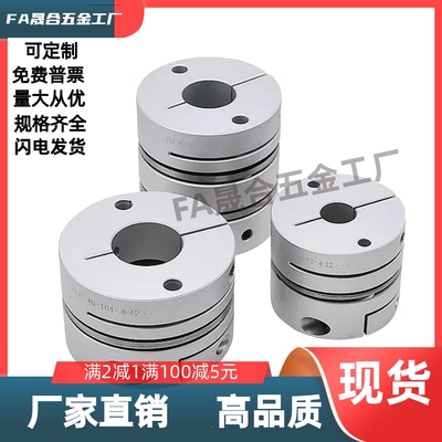 膜片式联轴器DBA11-D20D25D32D40D50D-d8d5d10d14d18d20-e14e18e8