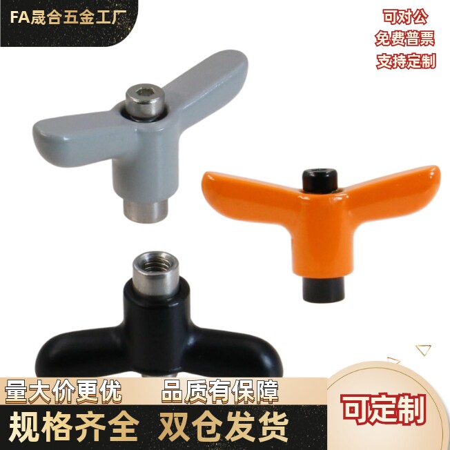 蝶形固定手柄CLDFCH4/5/6/8-12/16/7/20/25/32/-B/M/SCLDFCH系列