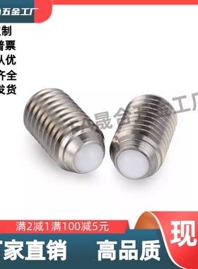 树脂球头内六角孔安装型 ZAH72-M4/M5/M6/M8/M10/M12/M16球头柱塞