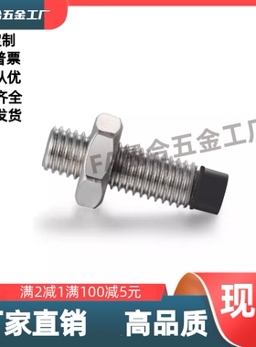 聚氨酯止动螺栓USUS4/5/6/8-10/15/20/25/30/35/40/50/45/60/70/