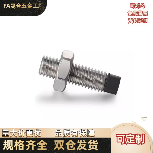 聚氨酯止动螺栓USUS12/10/8-10/15/20/25/30/35/40/50/45/60/70/