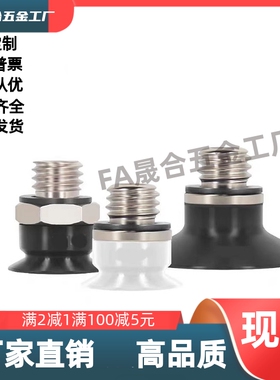 带沟平行真空吸盘J-WEY61-d4d6d8d10d13d16-41/42/43/标准型精密