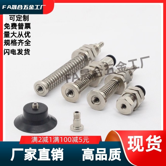 真空吸盘J-WES21/J-WES22-d1d2d3d46d8d10d15d20d25d30d35d40d50