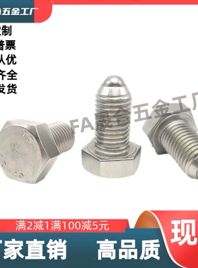 球头柱塞 六角螺栓型BPHH4/5/6/8/10/12/16-10/15/20/30/40/50/60