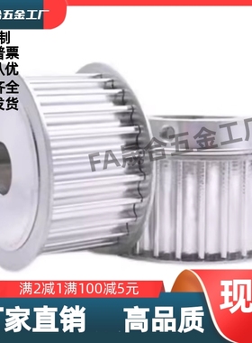 EBF21/22/23/32同步轮EBJ41-S5M250/42/43/52S3M150/100/60