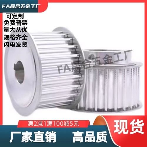 EBF21/22/23/32同步轮EBJ41-S5M250/42/43/52S3M150/100/60