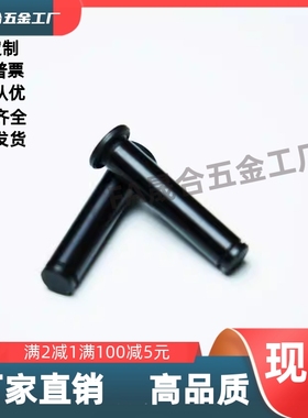 带肩铰链销淬火加硬40/45HRC钢黑MIC02-D12-24/25/30/35/40/45/50