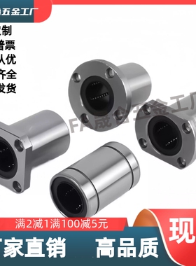 不锈钢直线轴承LME06/LME07-d8 d10 d12 d16 d20 d25 d30