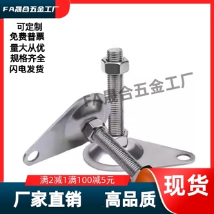 L50L75L100L125L150 M12M16 偏心脚杯轻载固定调节WAN01 D100D115