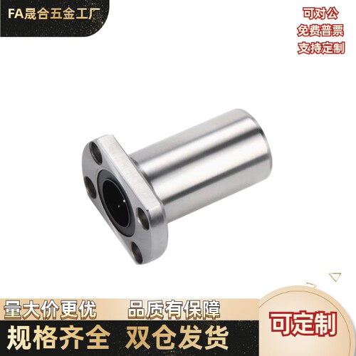 双切边法兰直线轴承中型/LMF22/LMF21-d6d8d10d12d13d16d20d25d30