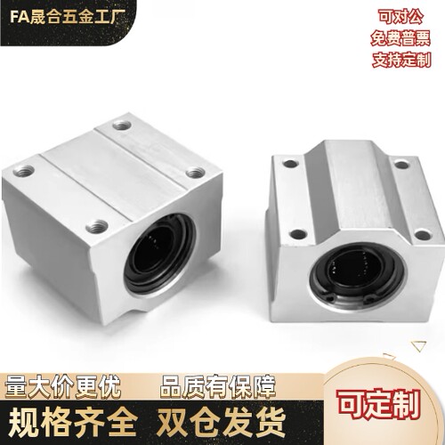 LMW01/51-d8/d10/d12/d16/d20/d25/d30/d35/40 直线轴承箱式单元