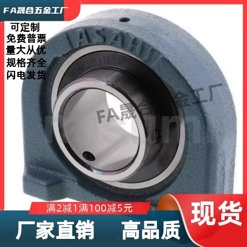 国产精品滚珠轴承座C-PDR PDB12 15 17 20 25 30 35 40 45,标准件/零部件/工业耗材,其他五金件,淘宝优惠券,粉丝福利购,淘宝优惠卷