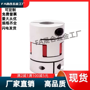 DCK03 D30 D40 梅花联轴器