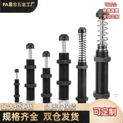 ASA油压式缓冲器ASAC-0806/1005/1008/1210/1412/1416/2020-H/M/L