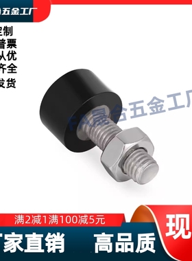 TDC71-M4M5M6M8M10-L10L15L20L25L30L40L50  低弹性橡胶防撞螺丝