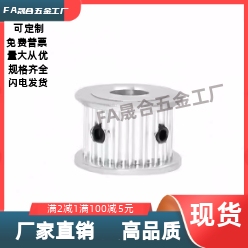 HTPA30S5M250-A-N15/16/20/26   同步带轮 高扭矩/S5M型