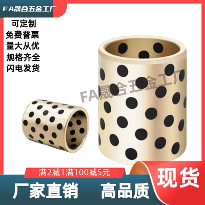 铜合金无油衬套薄壁型 C-MUBZU5/6/8/10/12/15-12/18/15/16/20/25