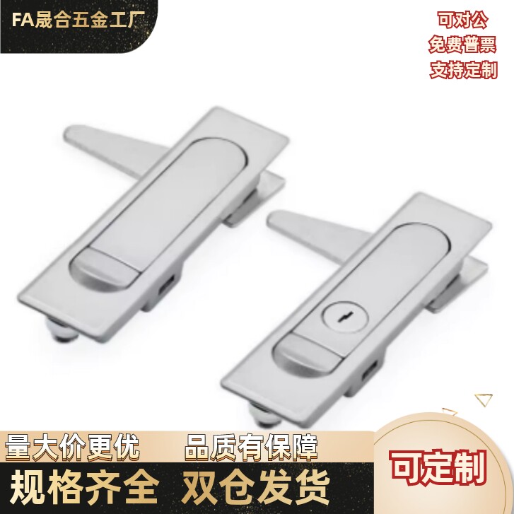 XAT41/42-A85-A115平面锁 把手按压转动式 机柜锁 文件柜仪表柜锁