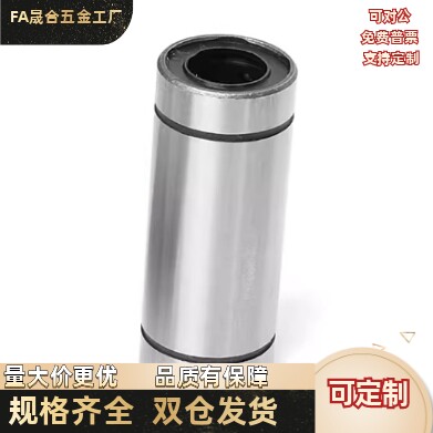 直线轴承LMC11/12-d12-d13-d16-d20-d25-d30-d35-d40-d50