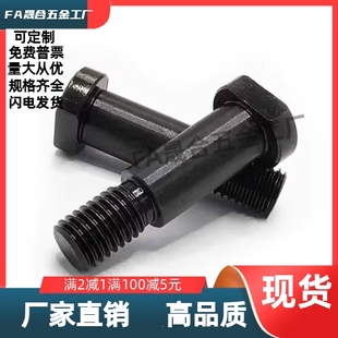 L22 30淬火加硬钢发黑螺帽固定型 带肩铰链销轴MIE02