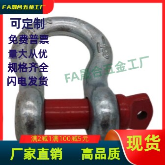 TCJ03/04/06-0.5T 0.75T 1.5T 1T 2T 3.25T 4.75T 6.5T弓型卸扣