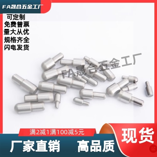 菱形定位销 球头销 大头销 锥角形JPBB JPDB 球面形JPQB JPQD